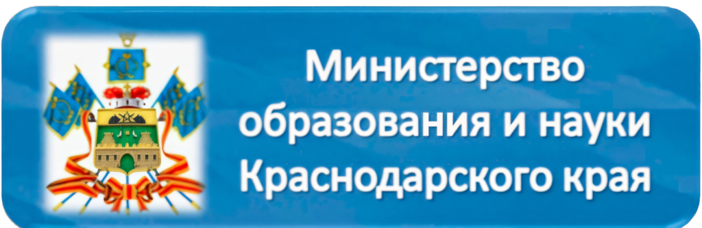 Министерства.