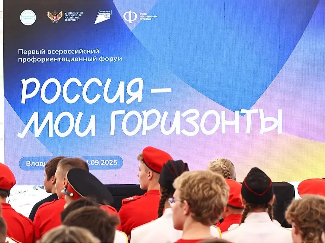 Прием заявок на Всероссийскую премию «Россия – мои горизонты».